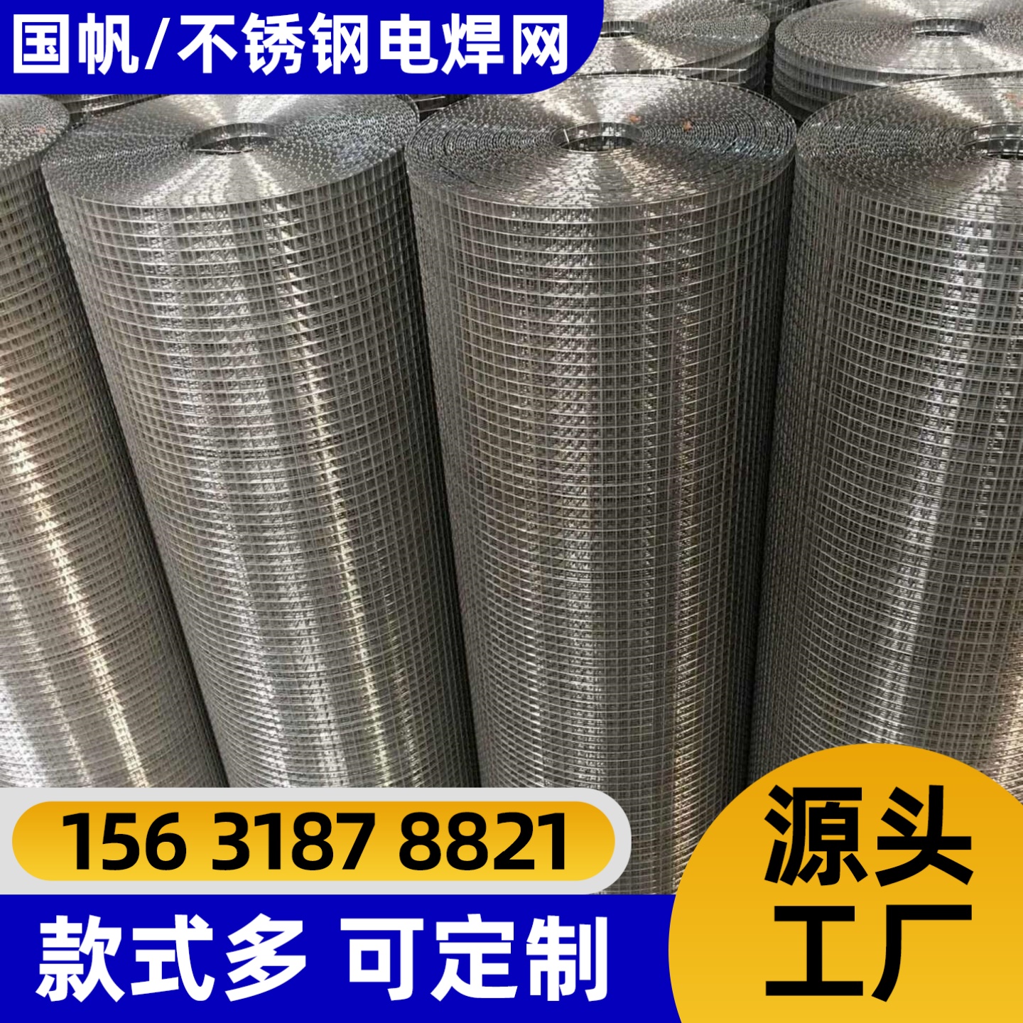 百色市不锈钢网不锈钢轧花网 - 哪里好